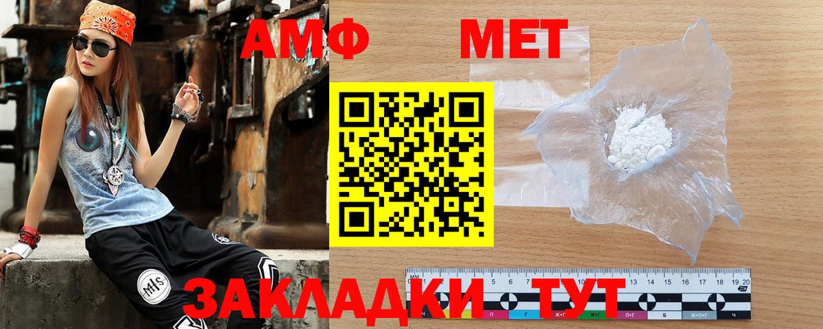 Amphetamine 98% Курск