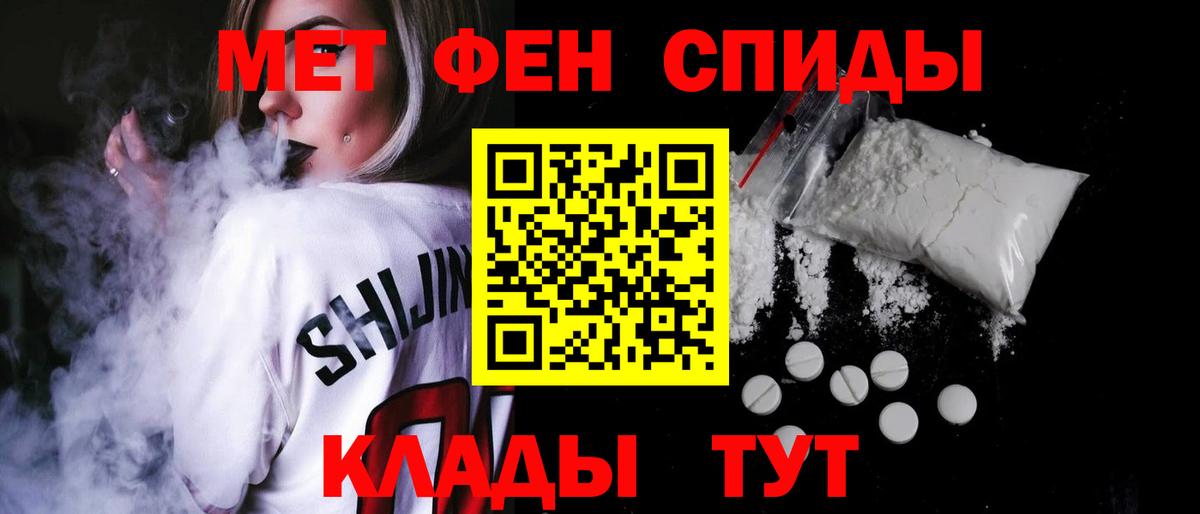 Amphetamine  АМФЕТАМИН 97%  Вход с VPN  Курск 