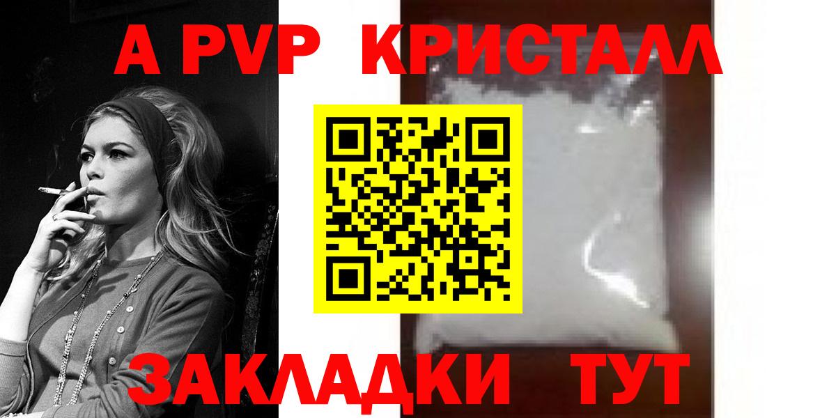 Альфа ПВП СК  Alfa_PVP  Вход с VPN  Alpha-PVP мука  Курск  А ПВП СК КРИС 