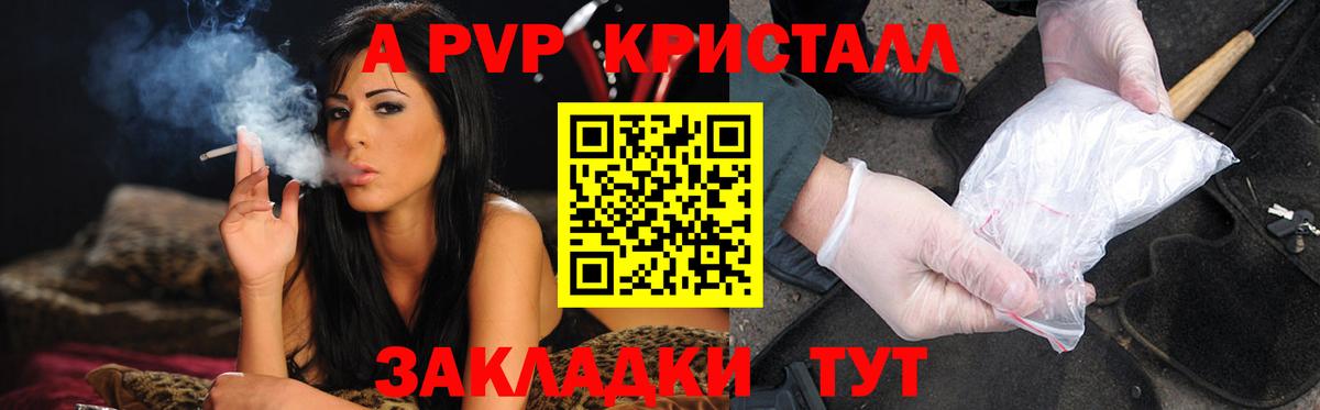 Alpha-PVP VHQ Курск