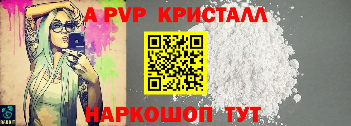 Alpha PVP мука  Alpha-PVP Соль  Alpha PVP  Alpha-PVP СК  Курск 