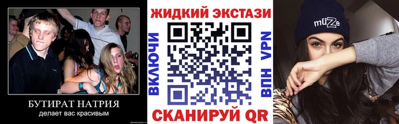 БУТИРАТ бутик  blacksprut маркетплейс  Курск  наркота 