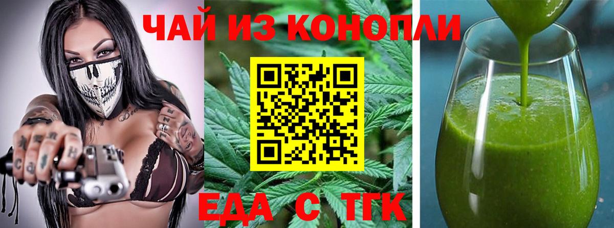 Cannafood конопля  Вход с VPN  Курск 