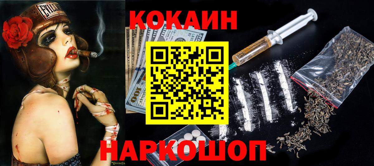 КОКАИН  Курск  Cocaine 99%  продажа наркотиков  Кокаин Боливия 