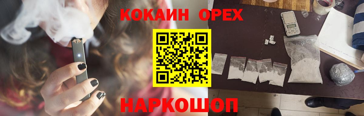 Кокаин FishScale Курск