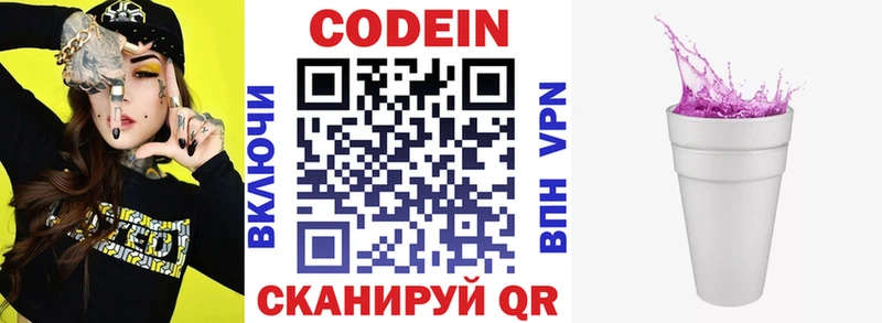 hydra ссылки  Курск  Кодеиновый сироп Lean напиток Lean (лин) 