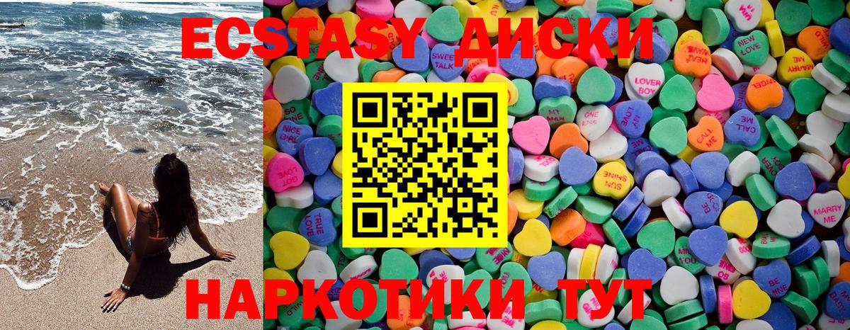 ЭКСТАЗИ 300 mg  Курск  ЭКСТАЗИ  Ecstasy Punisher 