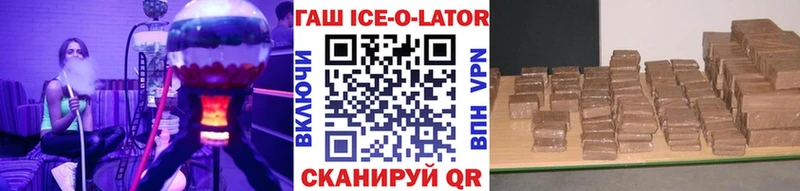 Гашиш Ice-O-Lator  как найти наркотики  ссылка на мегу рабочий сайт  дарк нет состав  Курск 