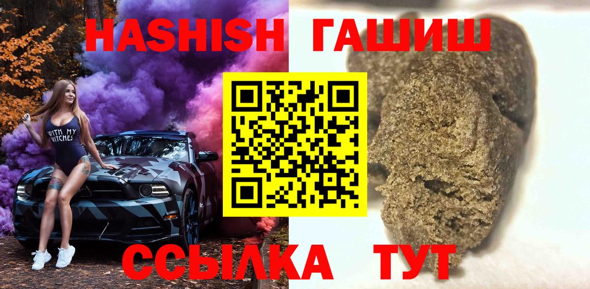 ГАШ хэш  ГАШИШ  Гашиш Изолятор  цена   Курск 