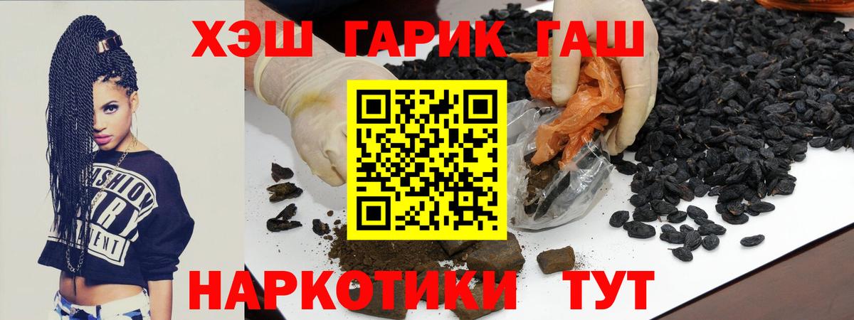 Марихуана  Курск  Меф кристаллы  ГАШ  A PVP СК   Вход с VPN  Cocaine  ЭКСТАЗИ 