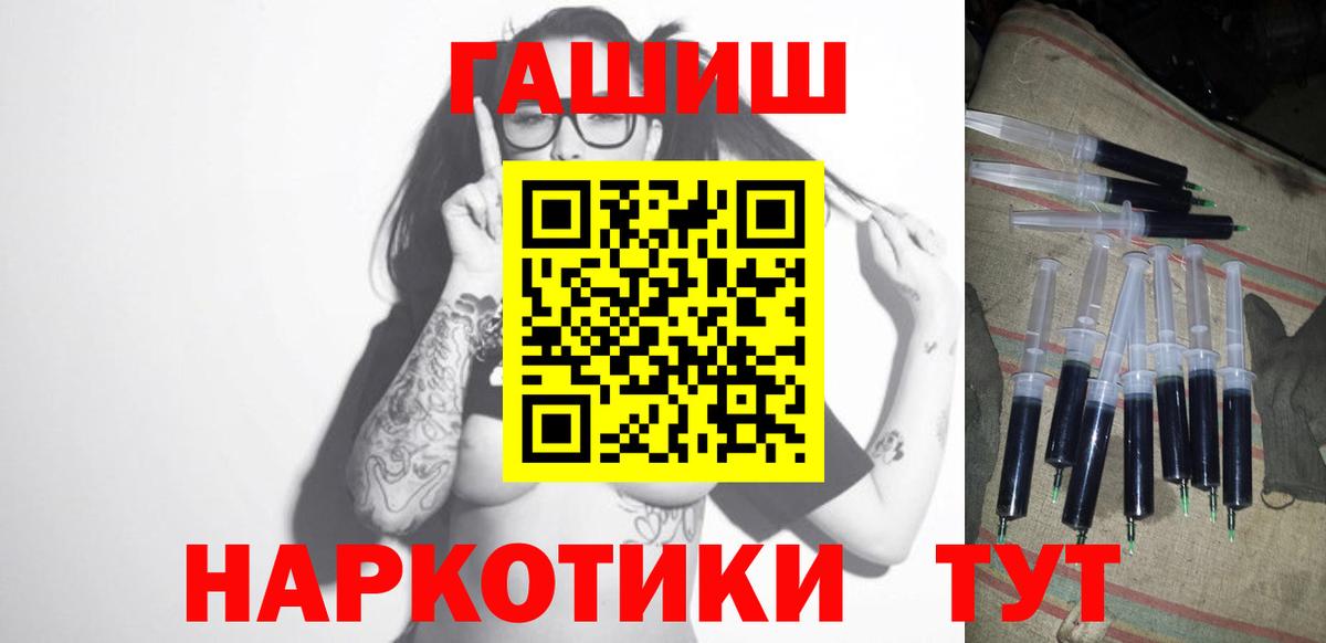 ГАШИШ убойный Курск