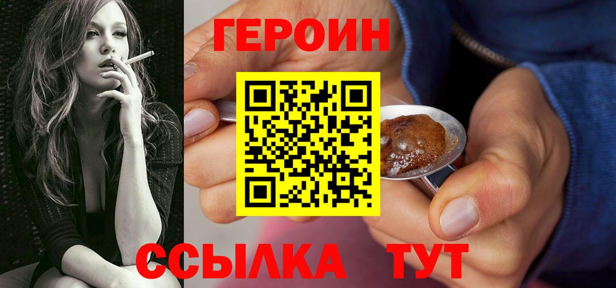 Героин Афган  Курск 
