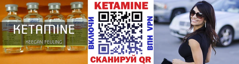 закладка  Курск  КЕТАМИН ketamine 