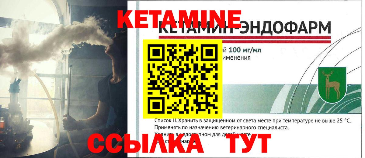 КЕТАМИН ketamine  КЕТАМИН VHQ  Вход с VPN  кракен зеркало  Курск 