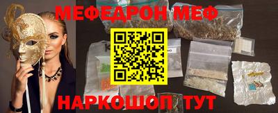 меф Камышлов