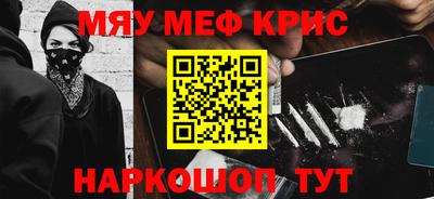 меф Камышлов