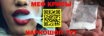 меф Камышлов