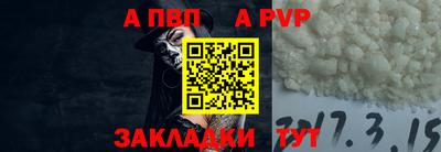 а пвп мука Балаково