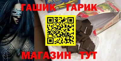 синтетический гашиш Канаш
