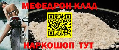 меф Камышлов