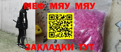меф Камышлов