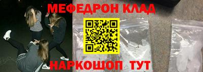 меф Камышлов