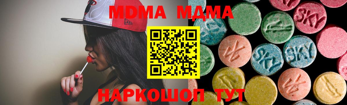 MDMA молли Курск