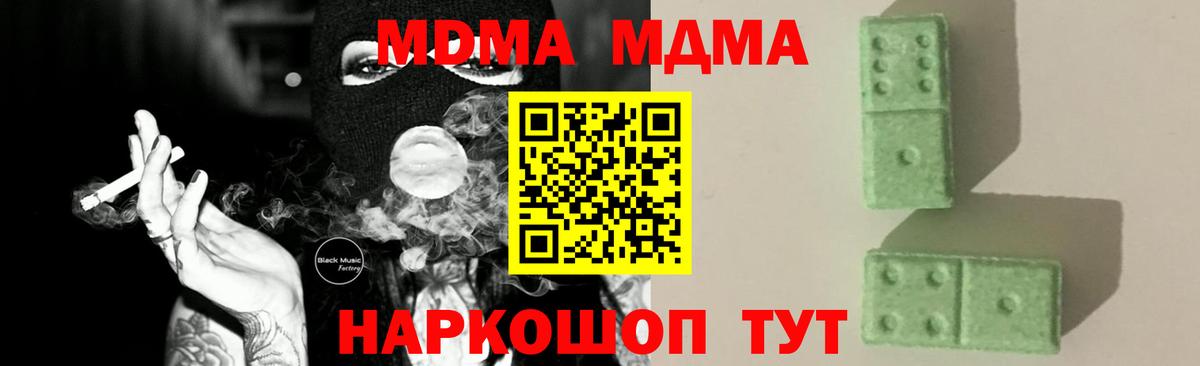 МДМА VHQ  Вход с VPN  Курск 
