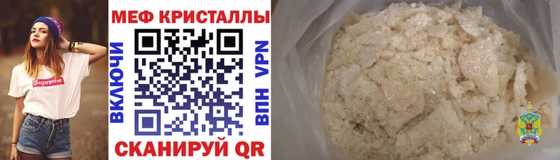 Меф мяу мяу  дарк нет официальный сайт  Курск 