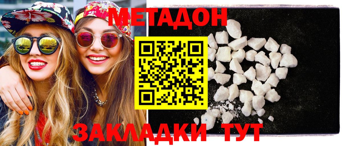 Метадон VHQ  Вход с VPN  omg ONION  Курск 