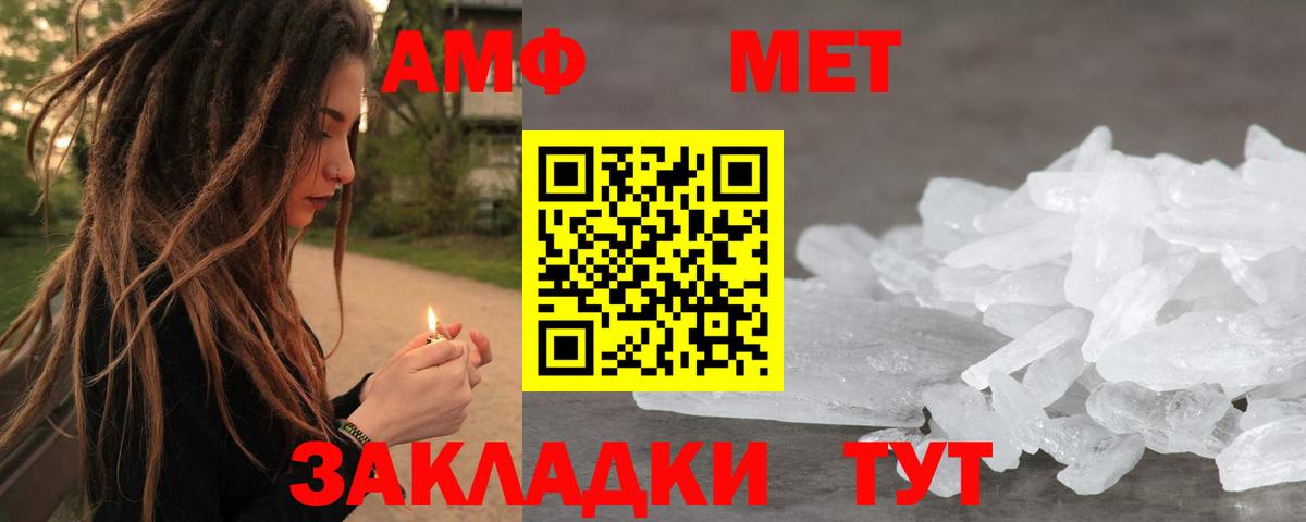 Курск  Метамфетамин мет  Вход с VPN 