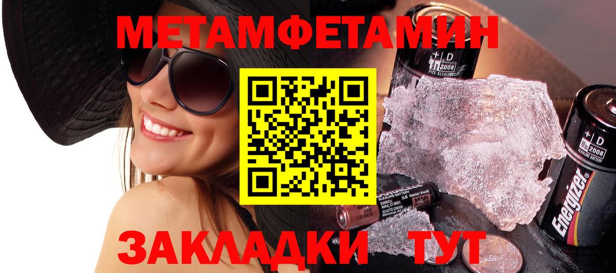 Метамфетамин  Первитин пудра  Курск  Первитин пудра 