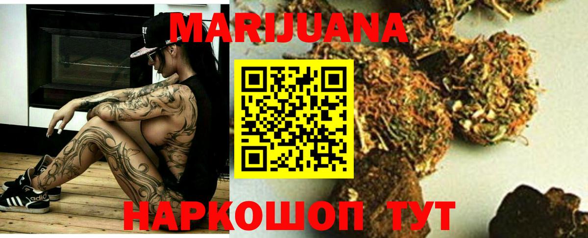 Шишки марихуана LSD WEED  Вход с VPN  Каннабис Amnesia  Марихуана White Widow  Курск 