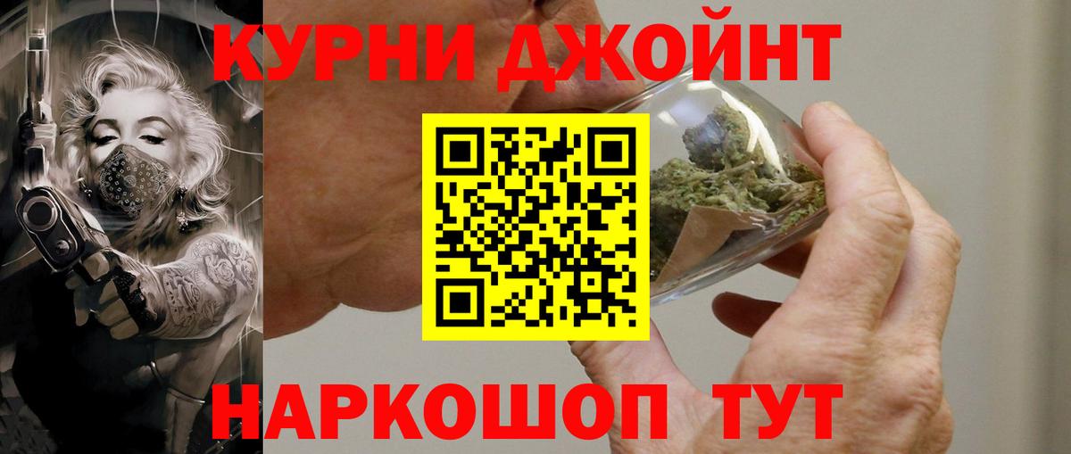 Бошки Шишки индика Курск